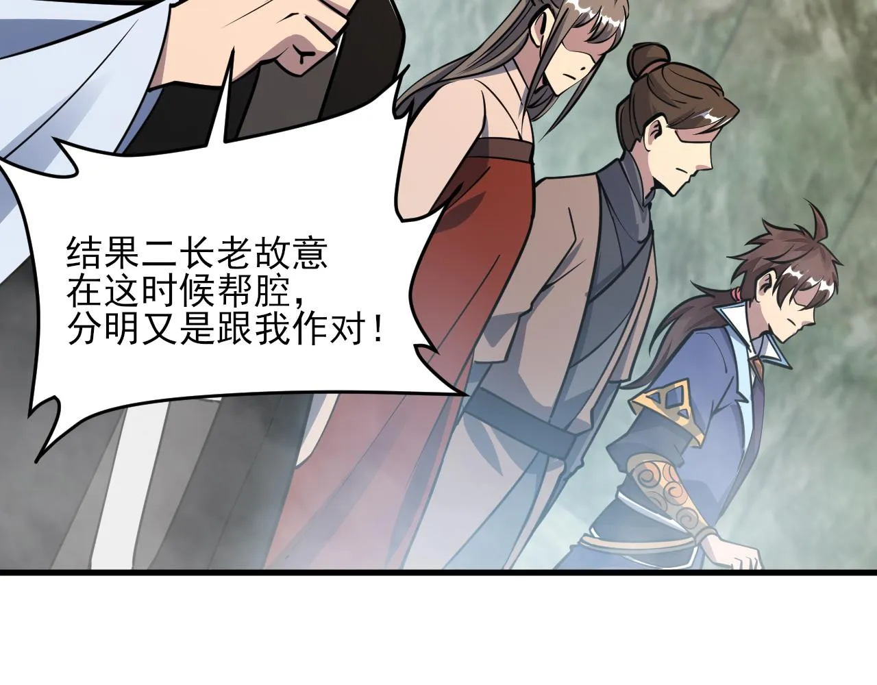 第52话助师兄渡劫反遭诬陷，升衣大会誓要立威 第127页