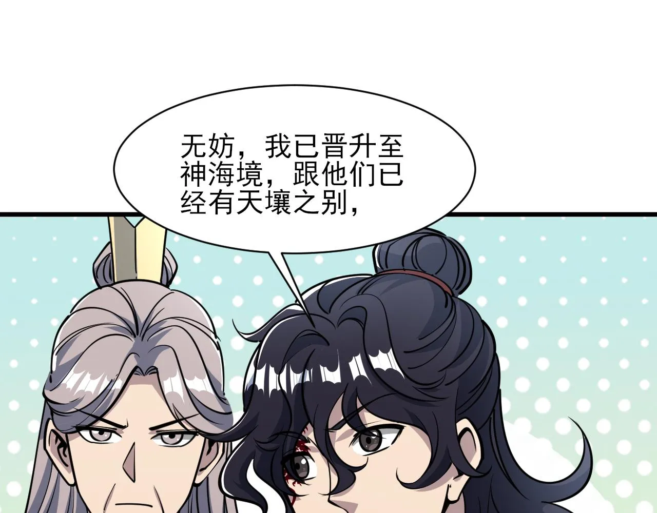 第52话助师兄渡劫反遭诬陷，升衣大会誓要立威 第128页
