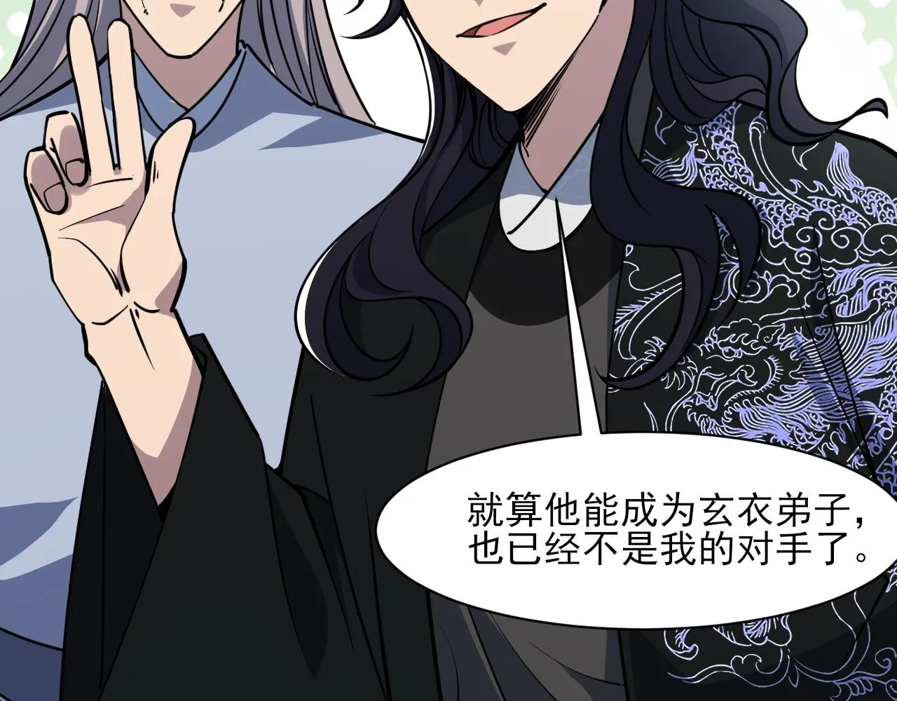 第52话助师兄渡劫反遭诬陷，升衣大会誓要立威 第129页