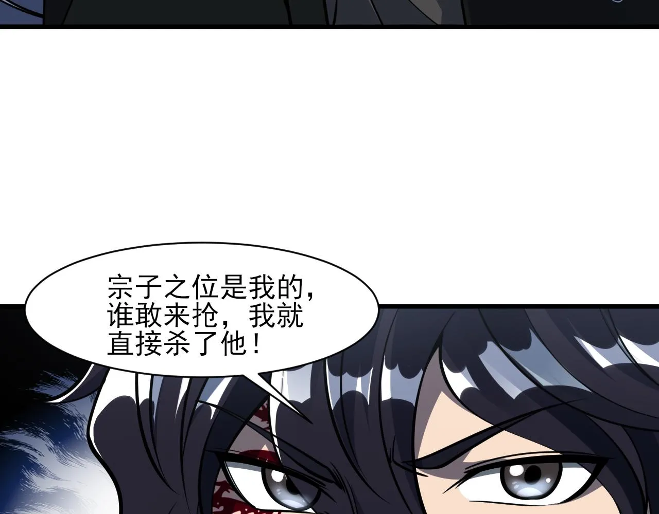 第52话助师兄渡劫反遭诬陷，升衣大会誓要立威 第130页