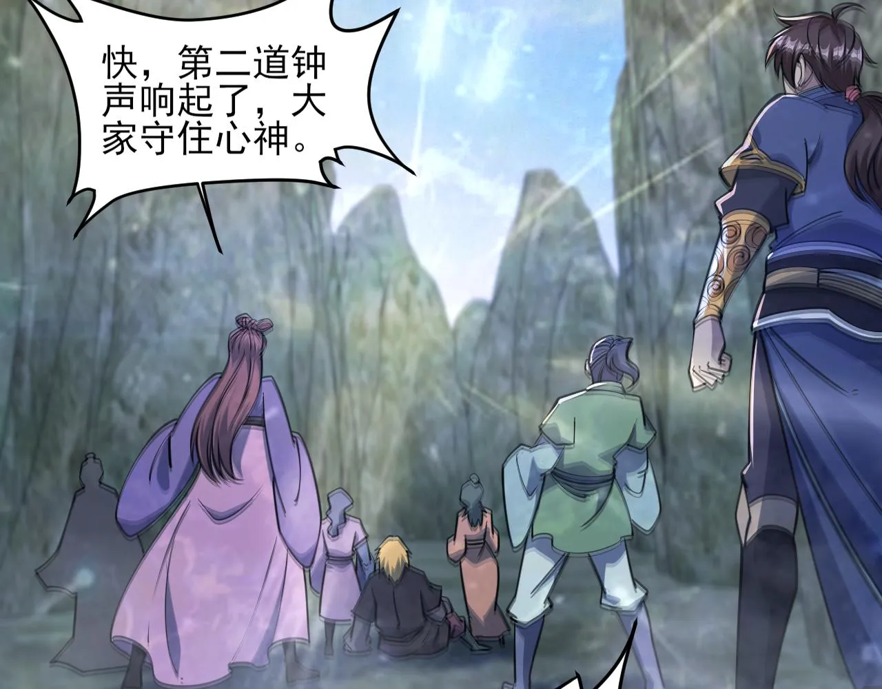 第52话助师兄渡劫反遭诬陷，升衣大会誓要立威 第134页