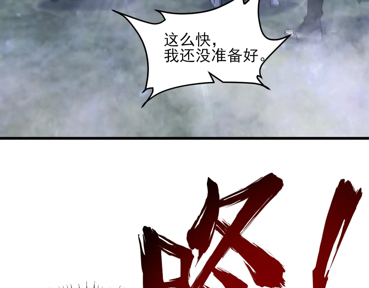 第52话助师兄渡劫反遭诬陷，升衣大会誓要立威 第135页