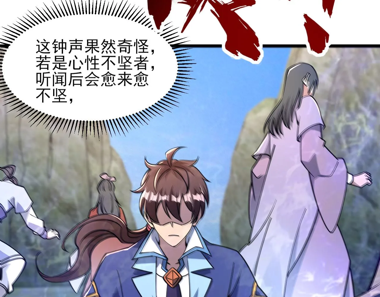 第52话助师兄渡劫反遭诬陷，升衣大会誓要立威 第136页