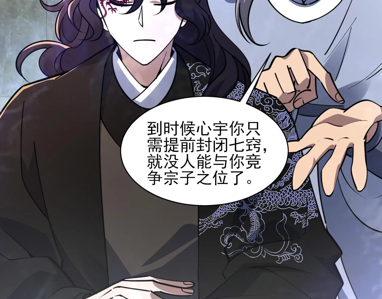 第52话助师兄渡劫反遭诬陷，升衣大会誓要立威 第144页