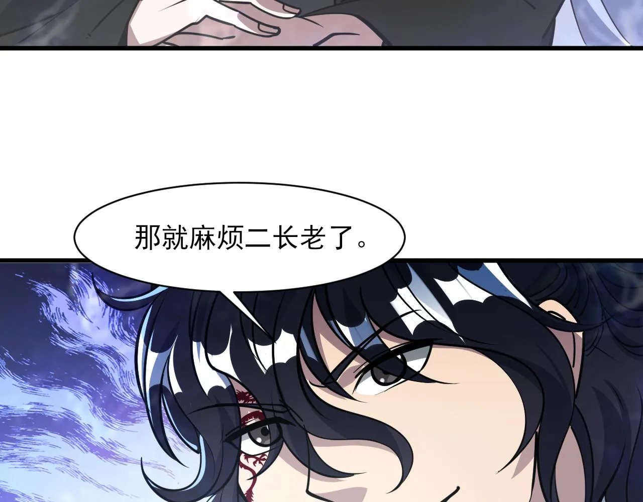 第52话助师兄渡劫反遭诬陷，升衣大会誓要立威 第145页
