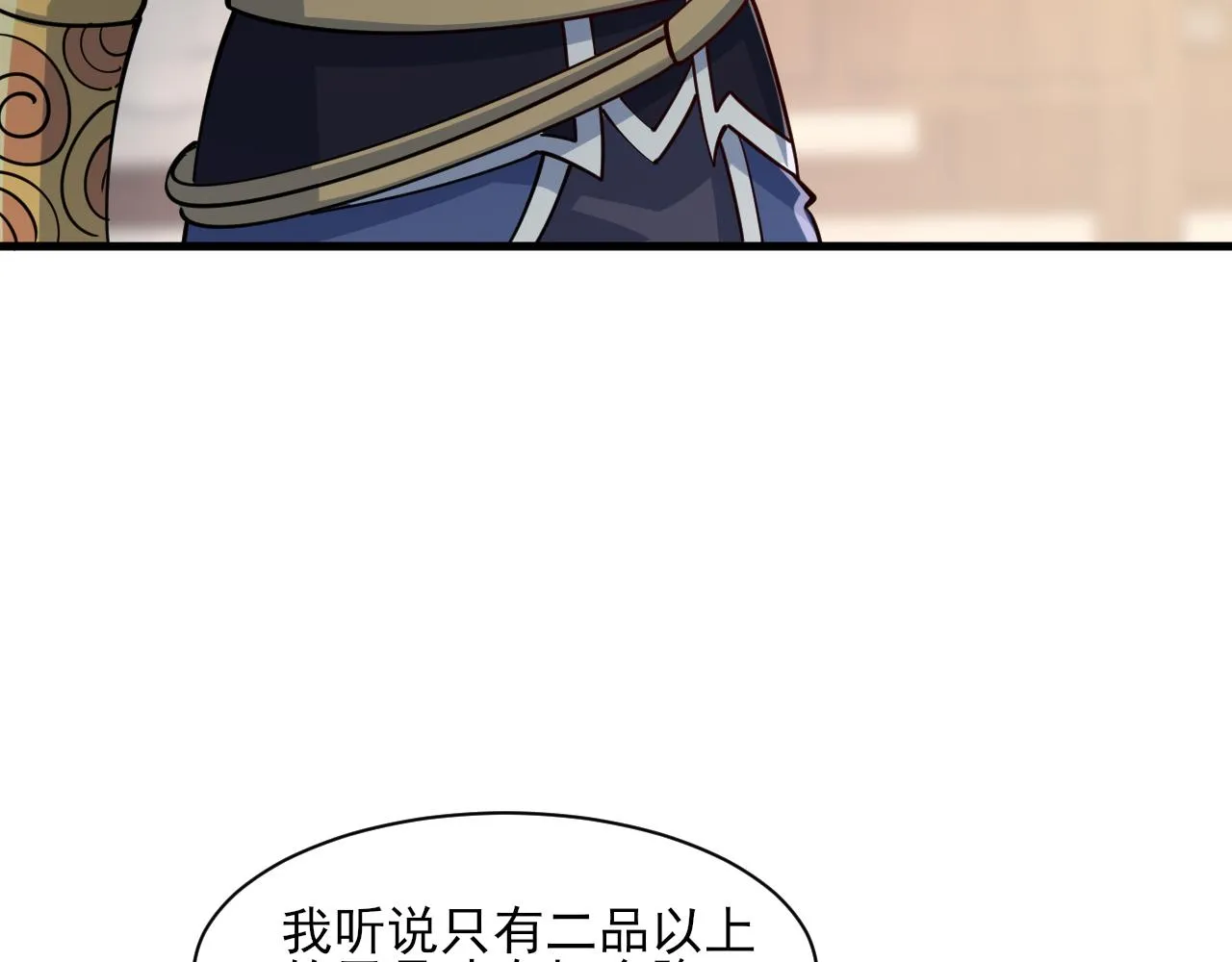 第49话天丹再现兑赌约，递剑王境第一人 第9页