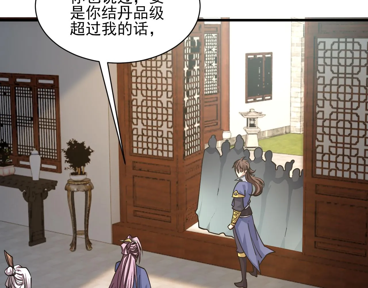 第49话天丹再现兑赌约，递剑王境第一人 第38页