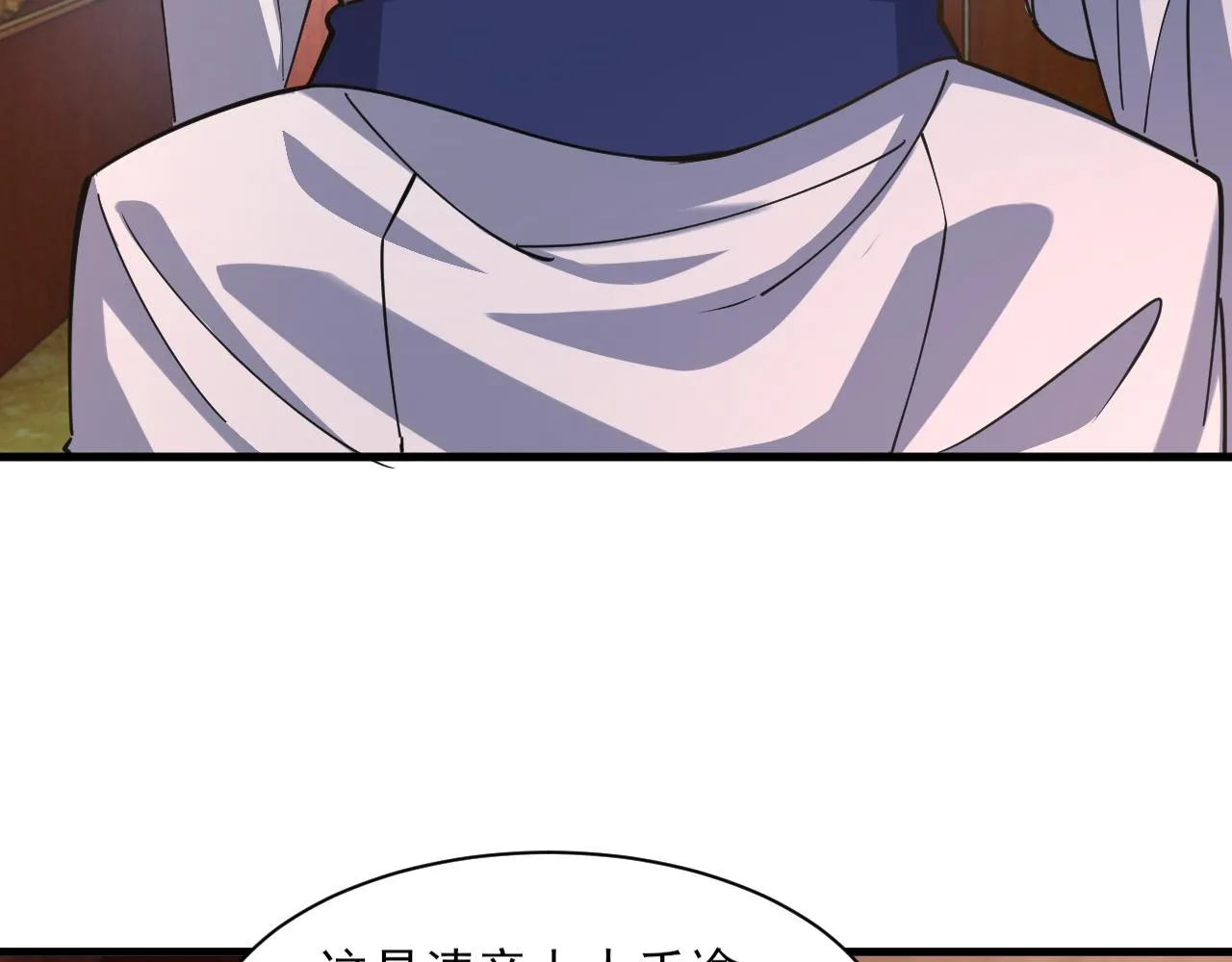 第49话天丹再现兑赌约，递剑王境第一人 第55页