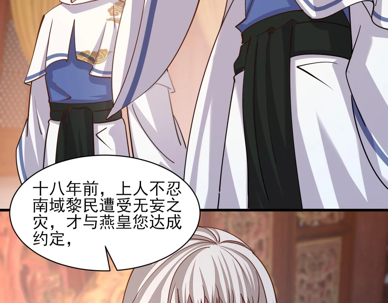 第49话天丹再现兑赌约，递剑王境第一人 第57页
