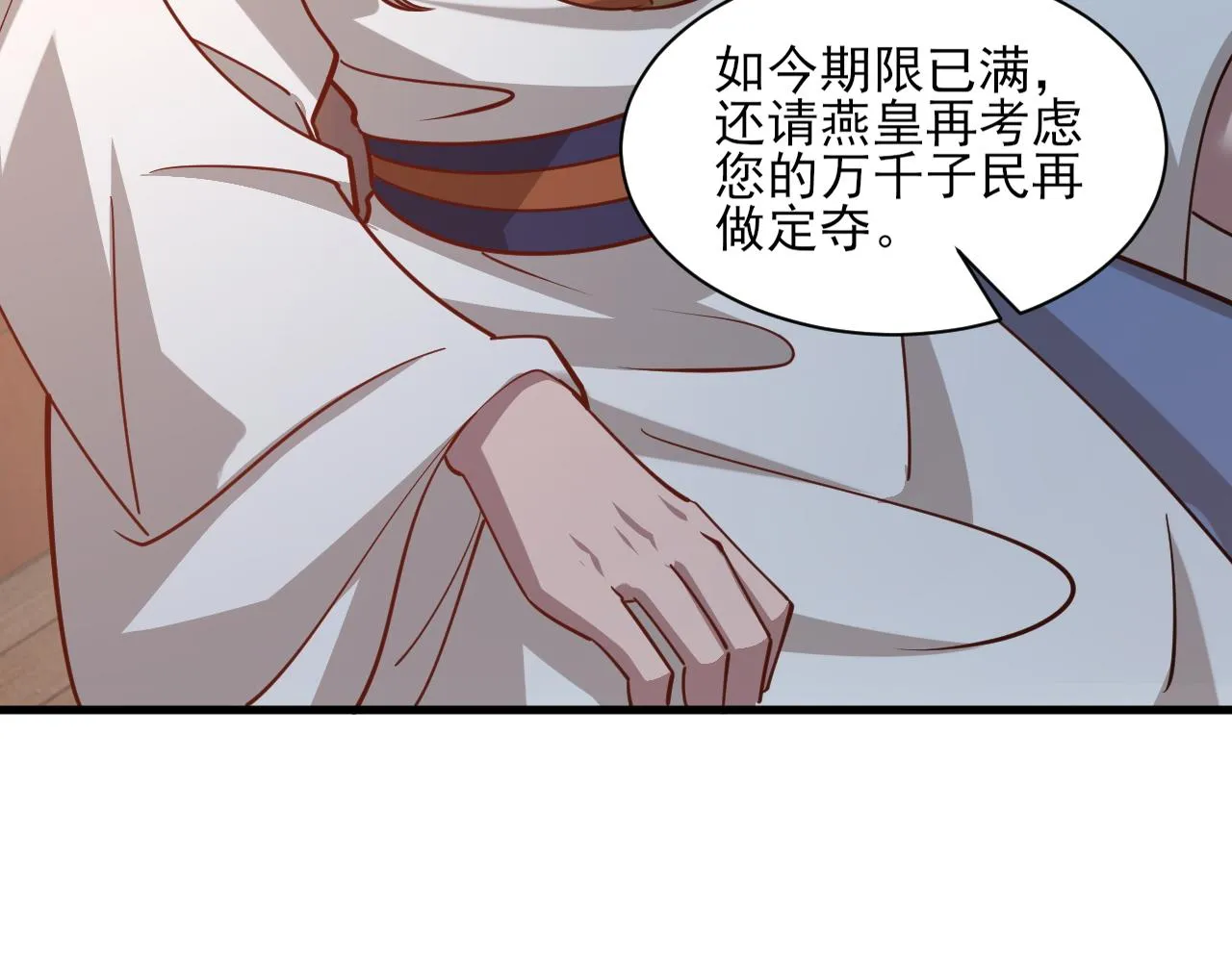 第49话天丹再现兑赌约，递剑王境第一人 第59页