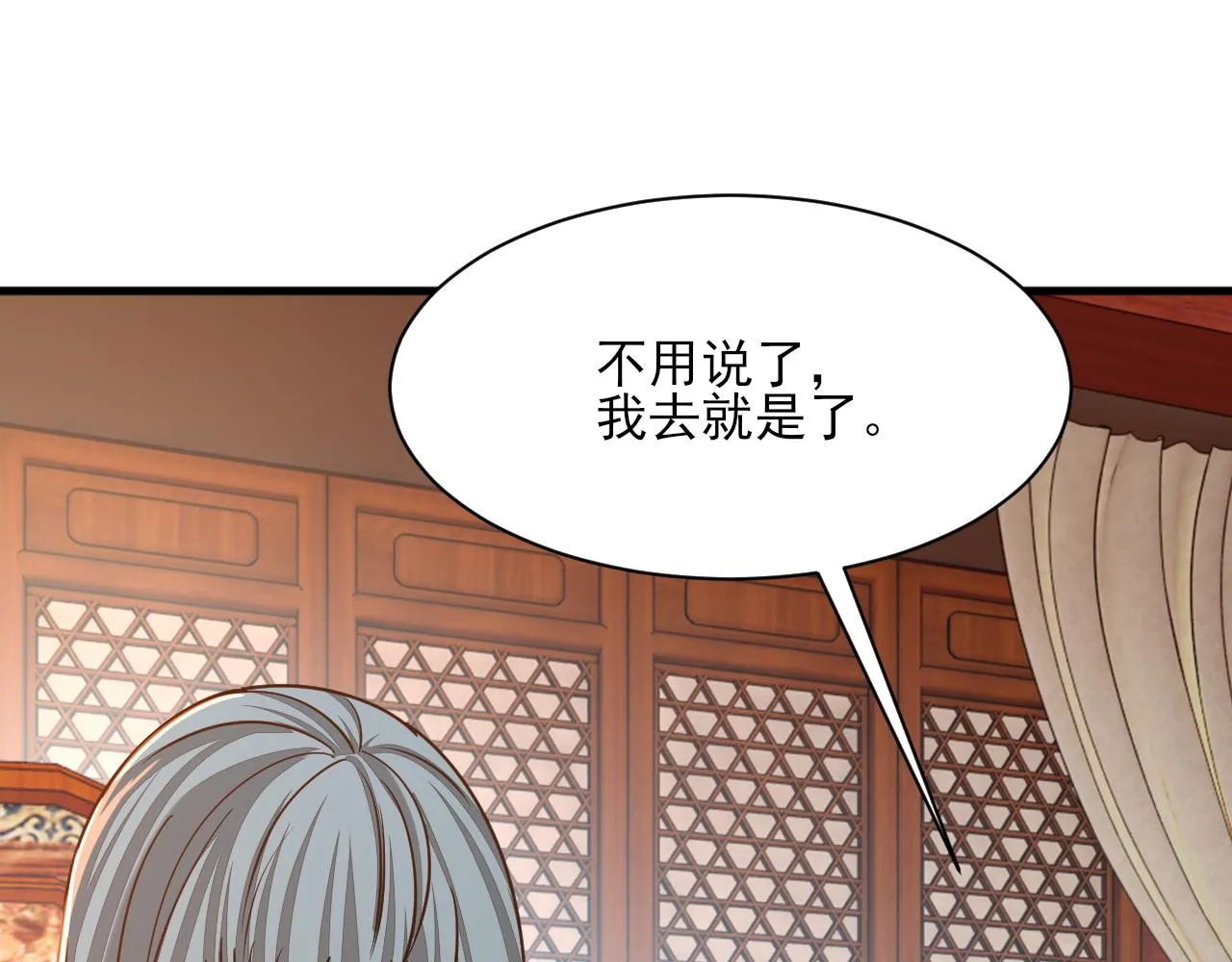 第49话天丹再现兑赌约，递剑王境第一人 第60页