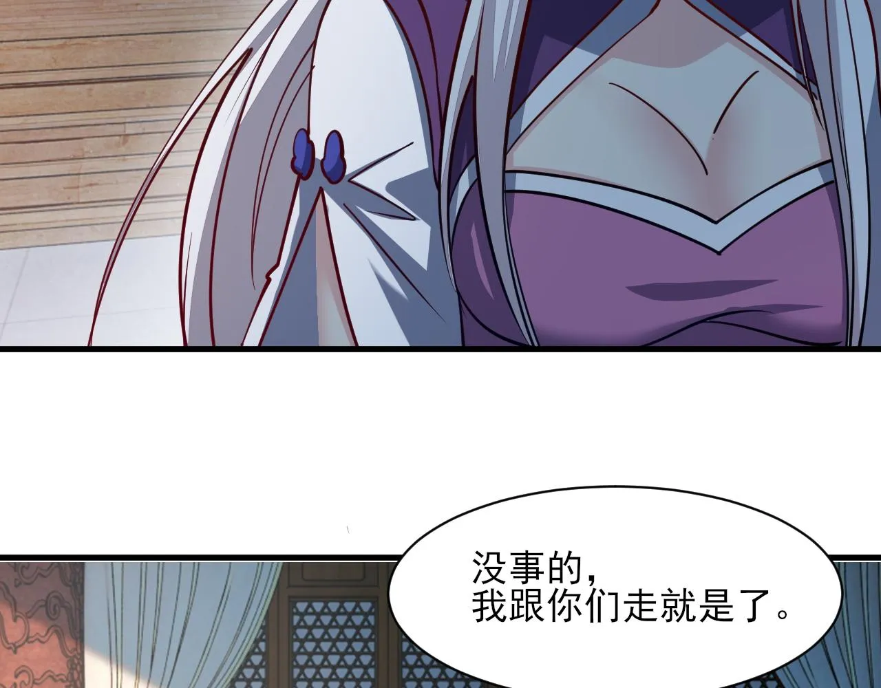 第49话天丹再现兑赌约，递剑王境第一人 第63页