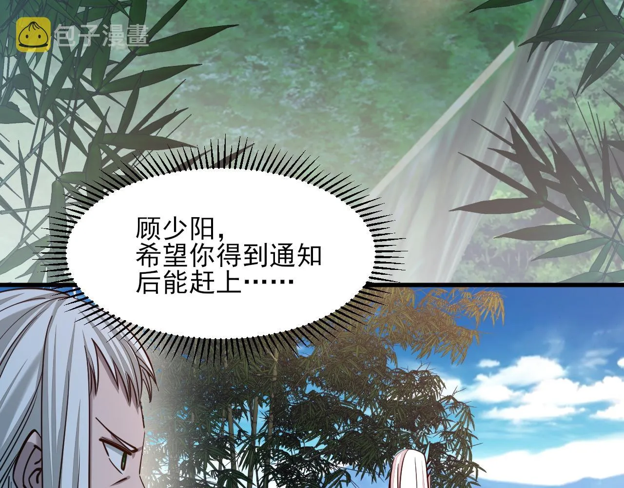 第49话天丹再现兑赌约，递剑王境第一人 第69页