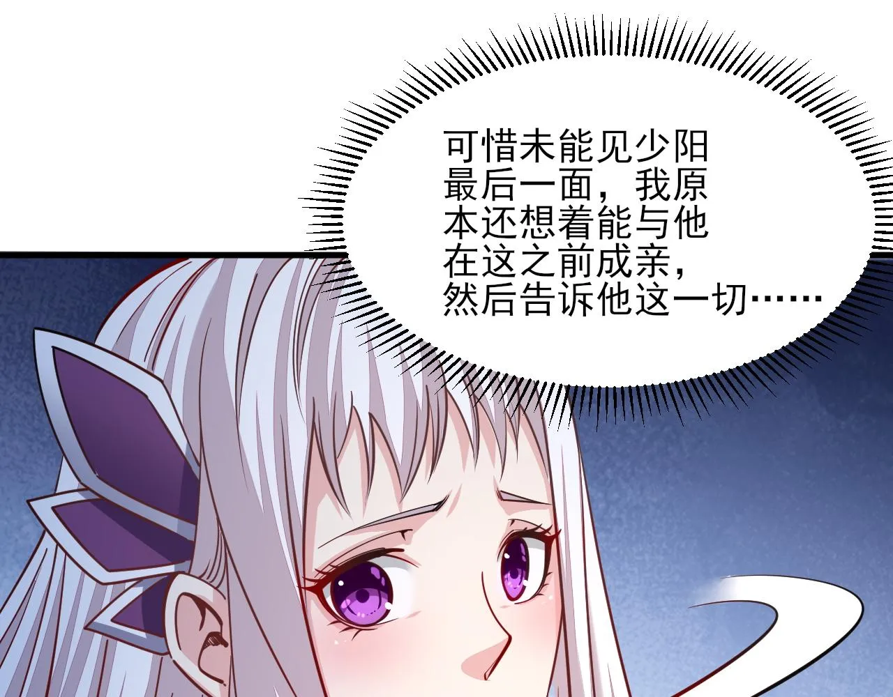 第49话天丹再现兑赌约，递剑王境第一人 第72页