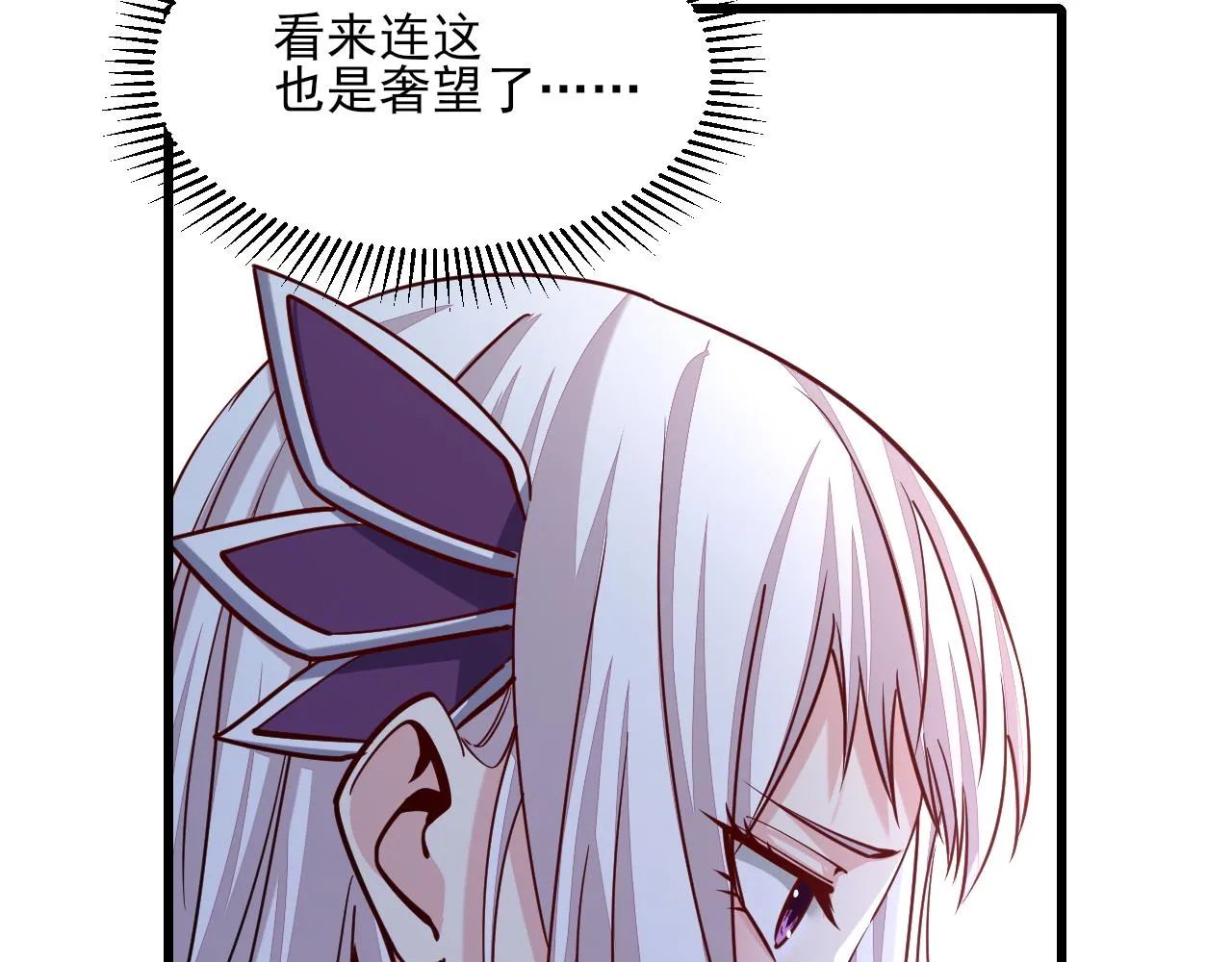 第49话天丹再现兑赌约，递剑王境第一人 第76页