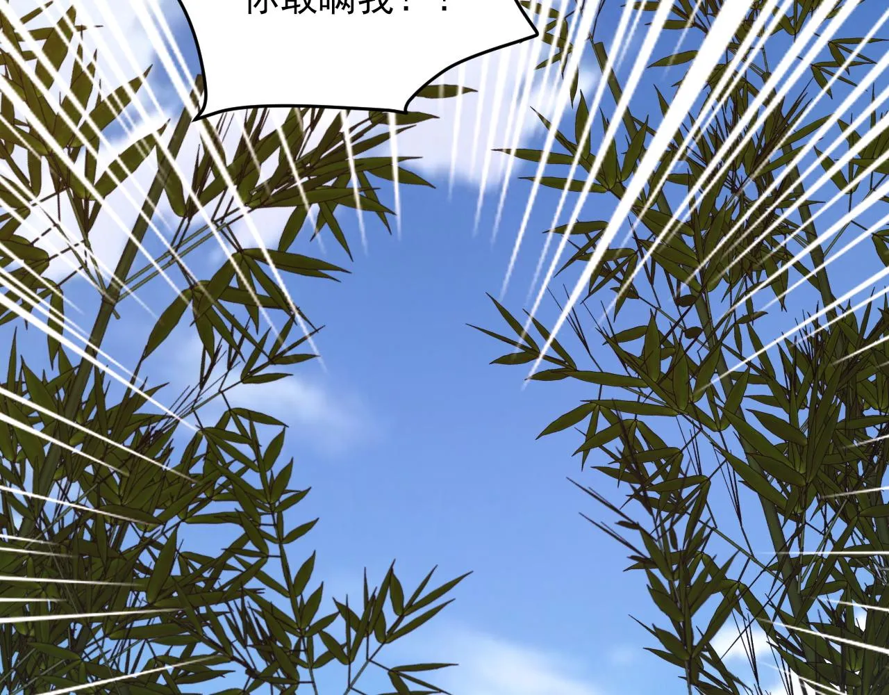 第49话天丹再现兑赌约，递剑王境第一人 第81页