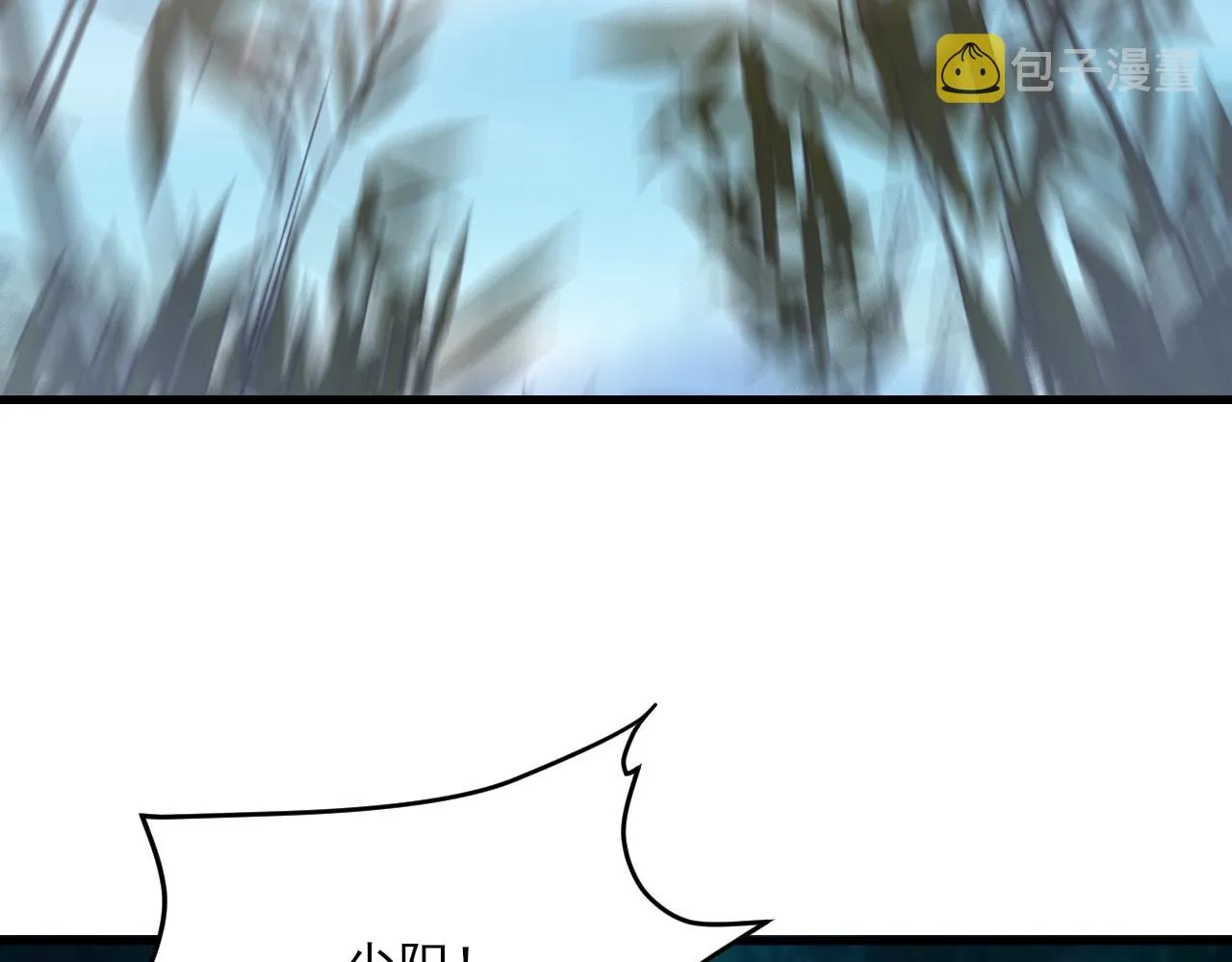 第49话天丹再现兑赌约，递剑王境第一人 第87页