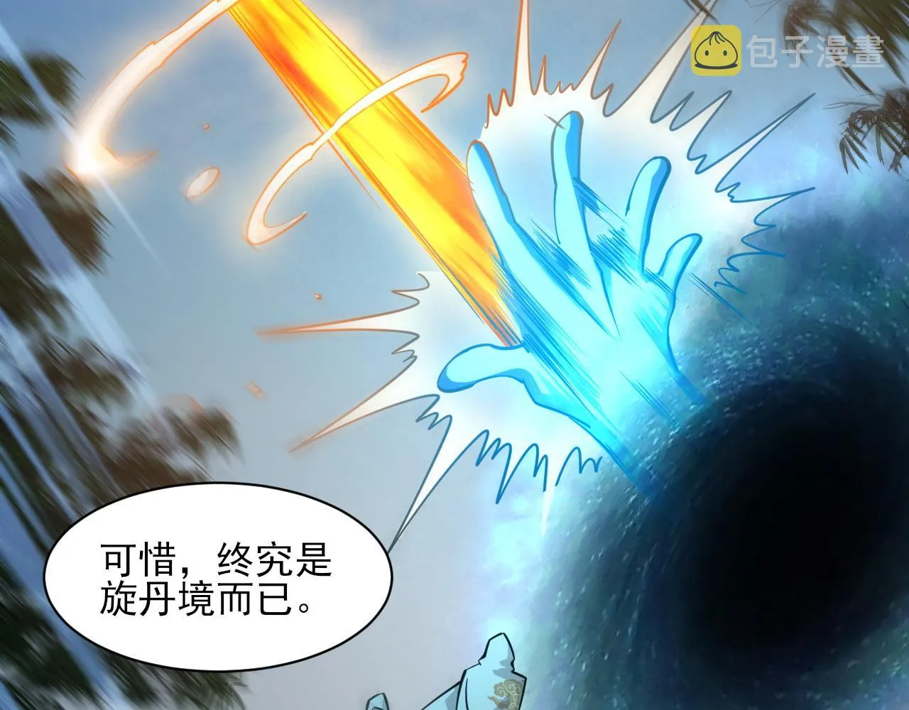 第49话天丹再现兑赌约，递剑王境第一人 第94页