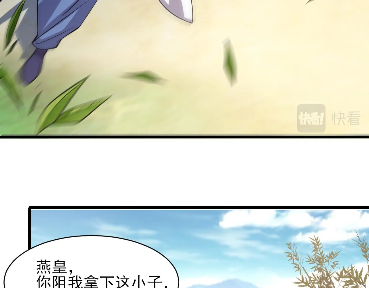第49话天丹再现兑赌约，递剑王境第一人 第106页