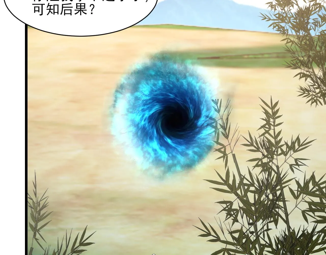 第49话天丹再现兑赌约，递剑王境第一人 第107页