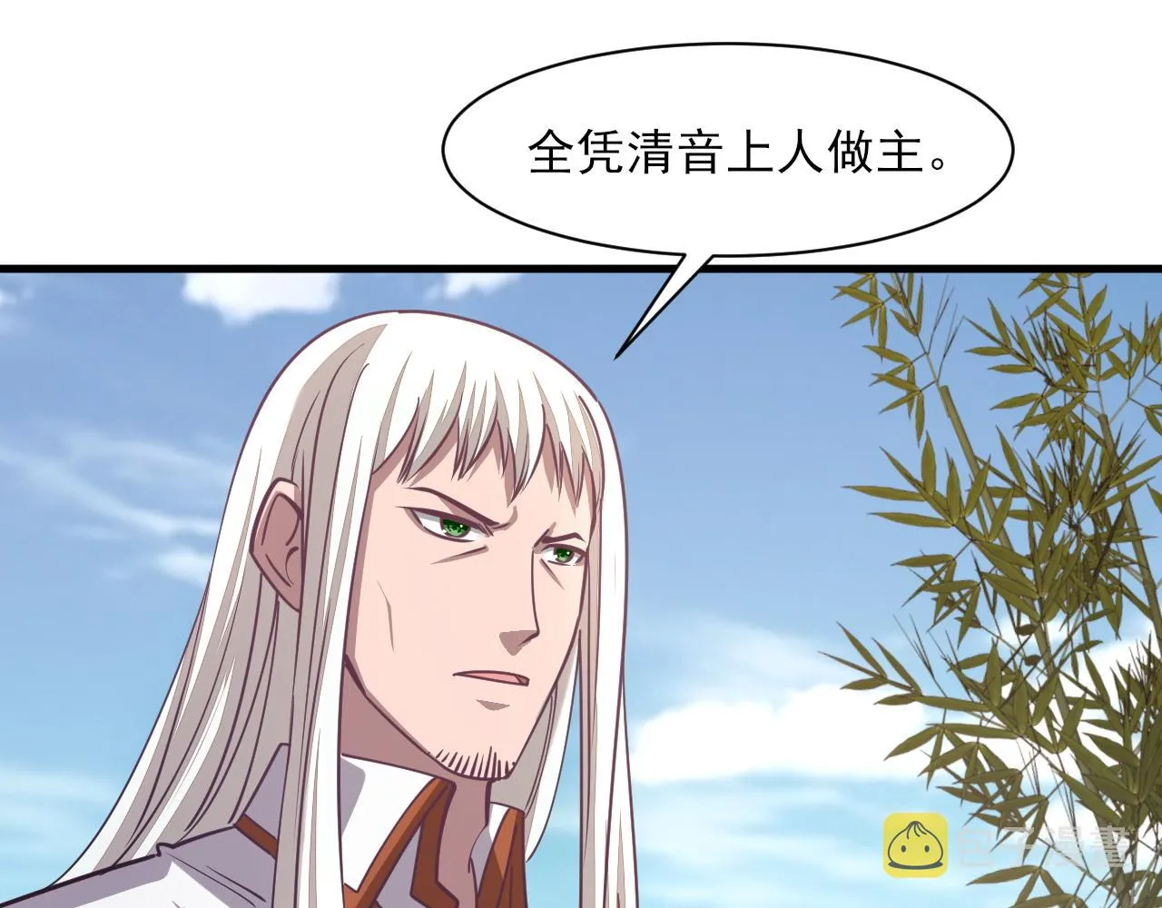 第49话天丹再现兑赌约，递剑王境第一人 第109页