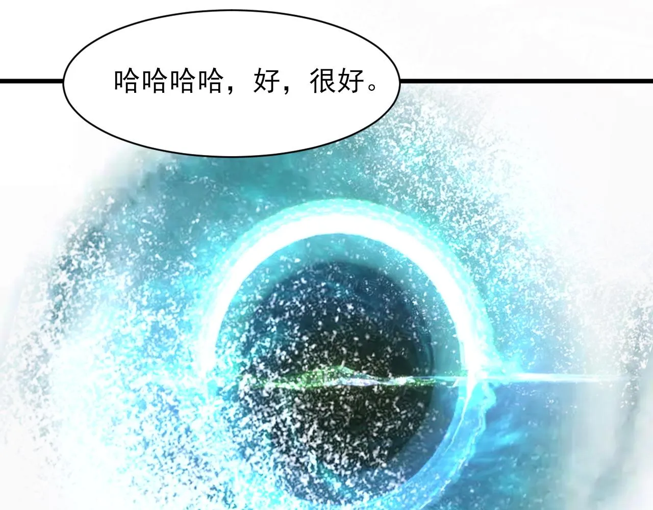第49话天丹再现兑赌约，递剑王境第一人 第111页