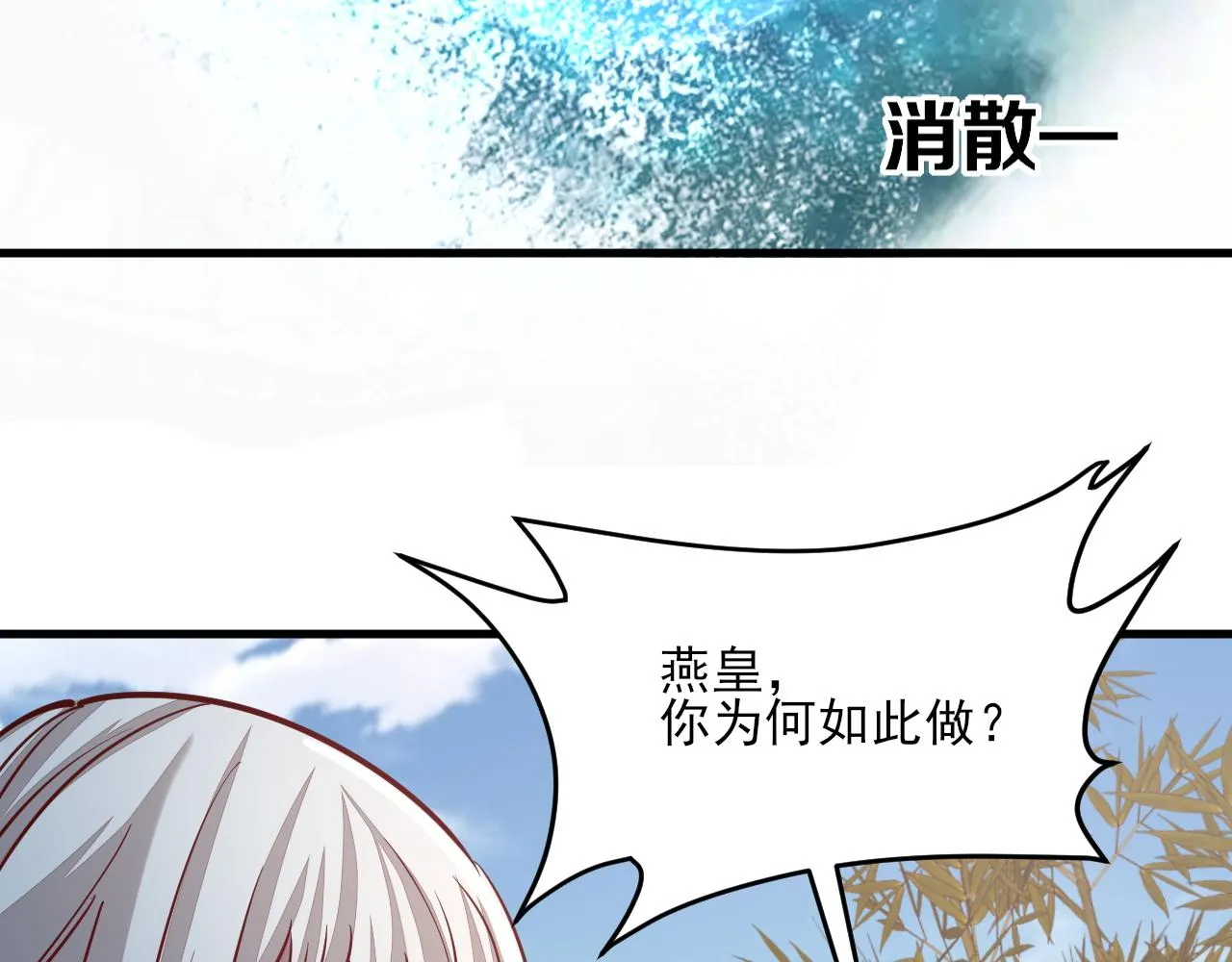 第49话天丹再现兑赌约，递剑王境第一人 第112页