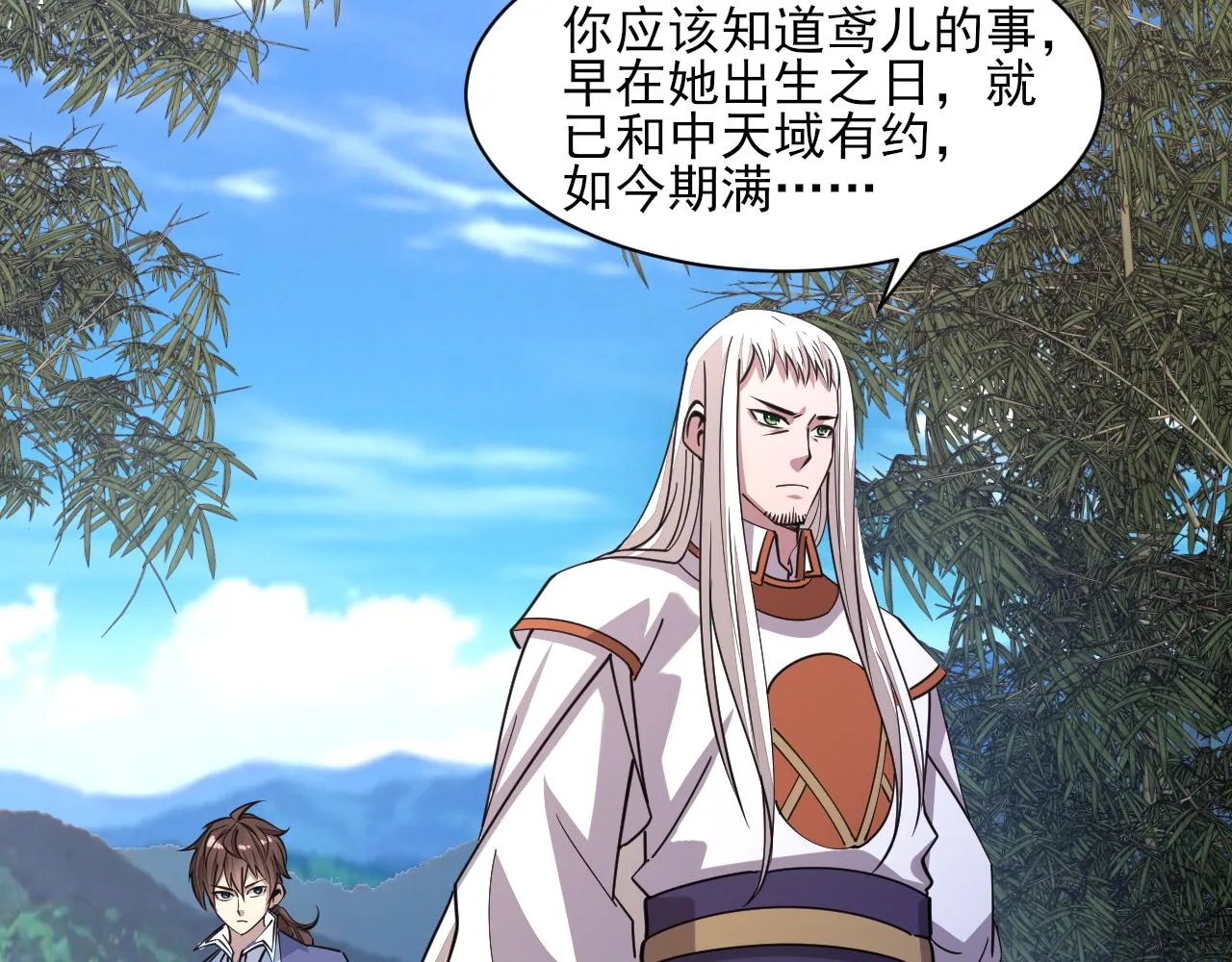 第49话天丹再现兑赌约，递剑王境第一人 第115页