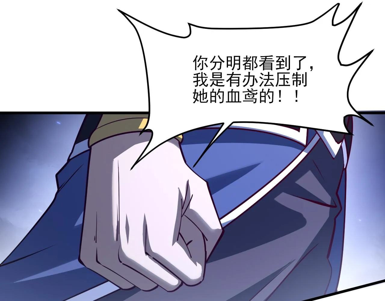 第49话天丹再现兑赌约，递剑王境第一人 第117页