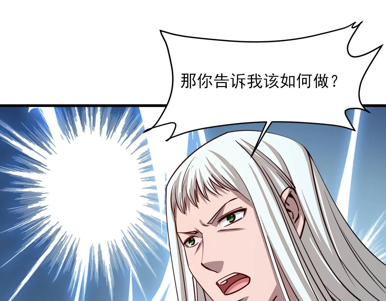 第49话天丹再现兑赌约，递剑王境第一人 第121页
