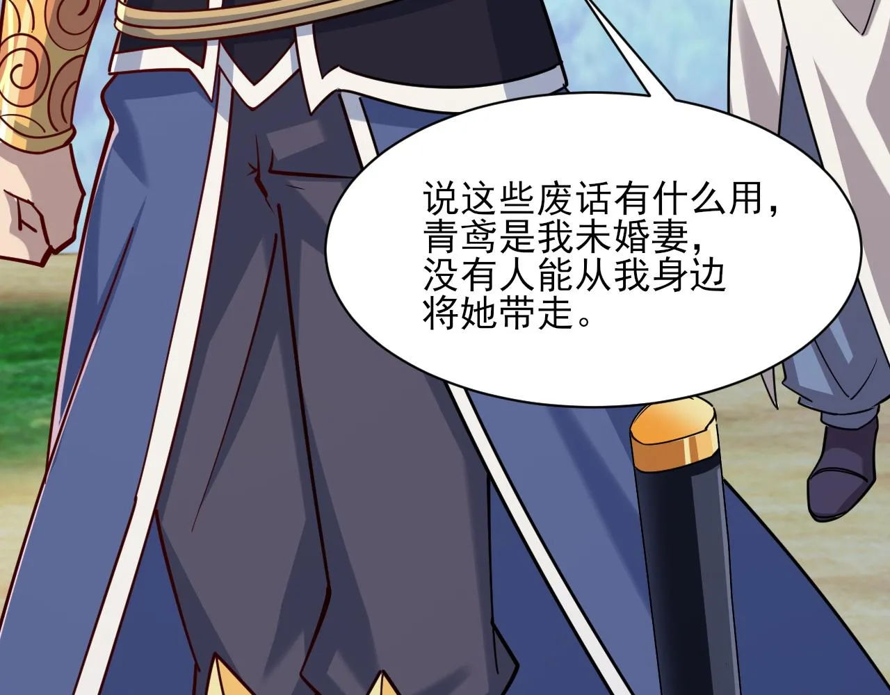 第49话天丹再现兑赌约，递剑王境第一人 第132页