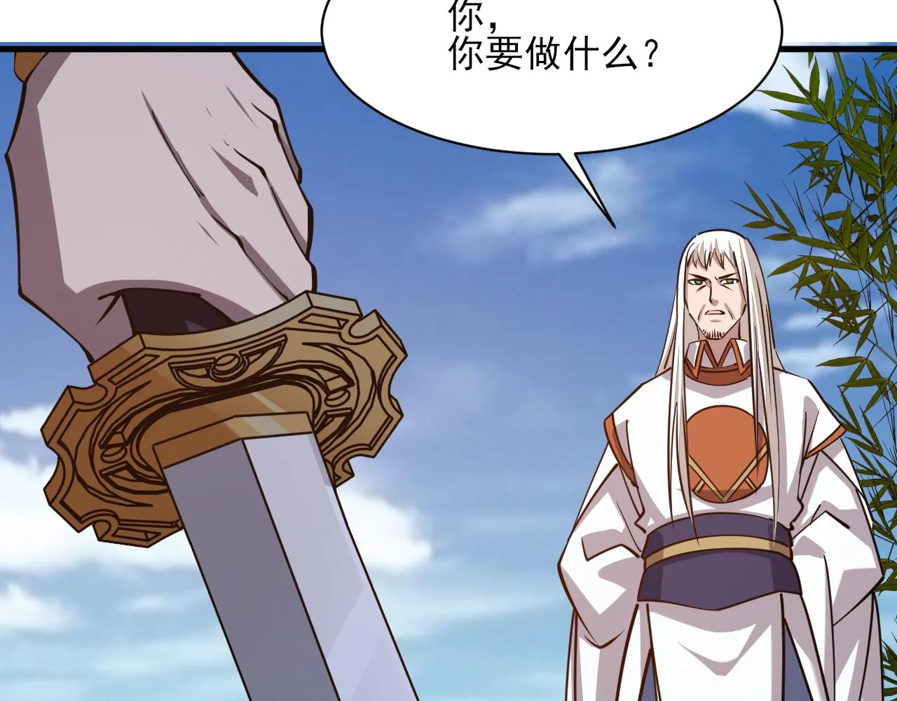 第49话天丹再现兑赌约，递剑王境第一人 第135页