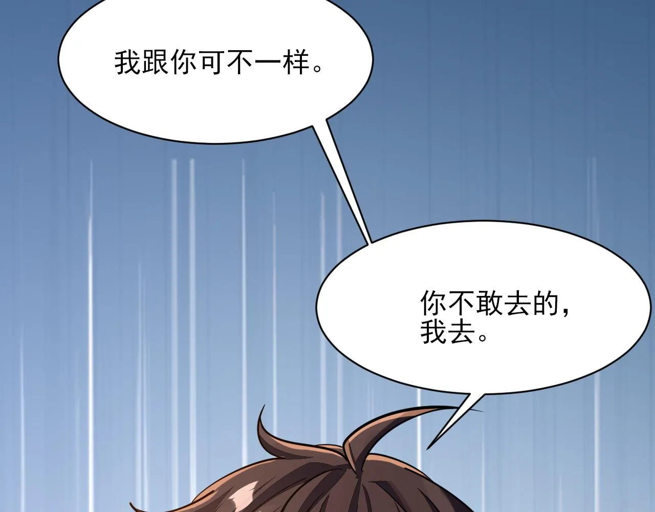 第49话天丹再现兑赌约，递剑王境第一人 第137页
