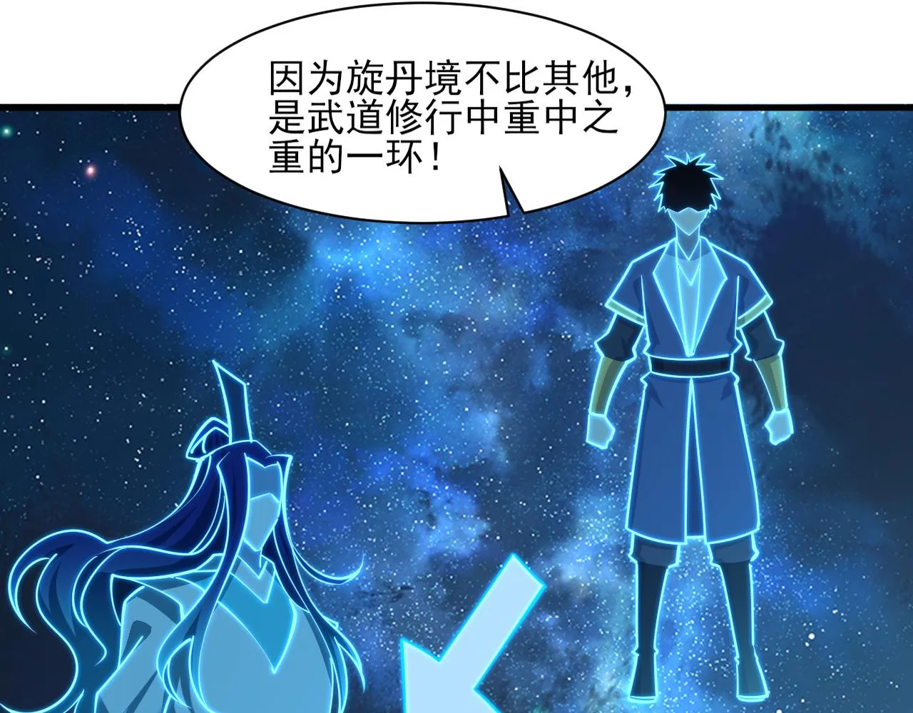 第48话忧师弟急成恐结下三品，结剑丹天降雷劫吓众人 第13页