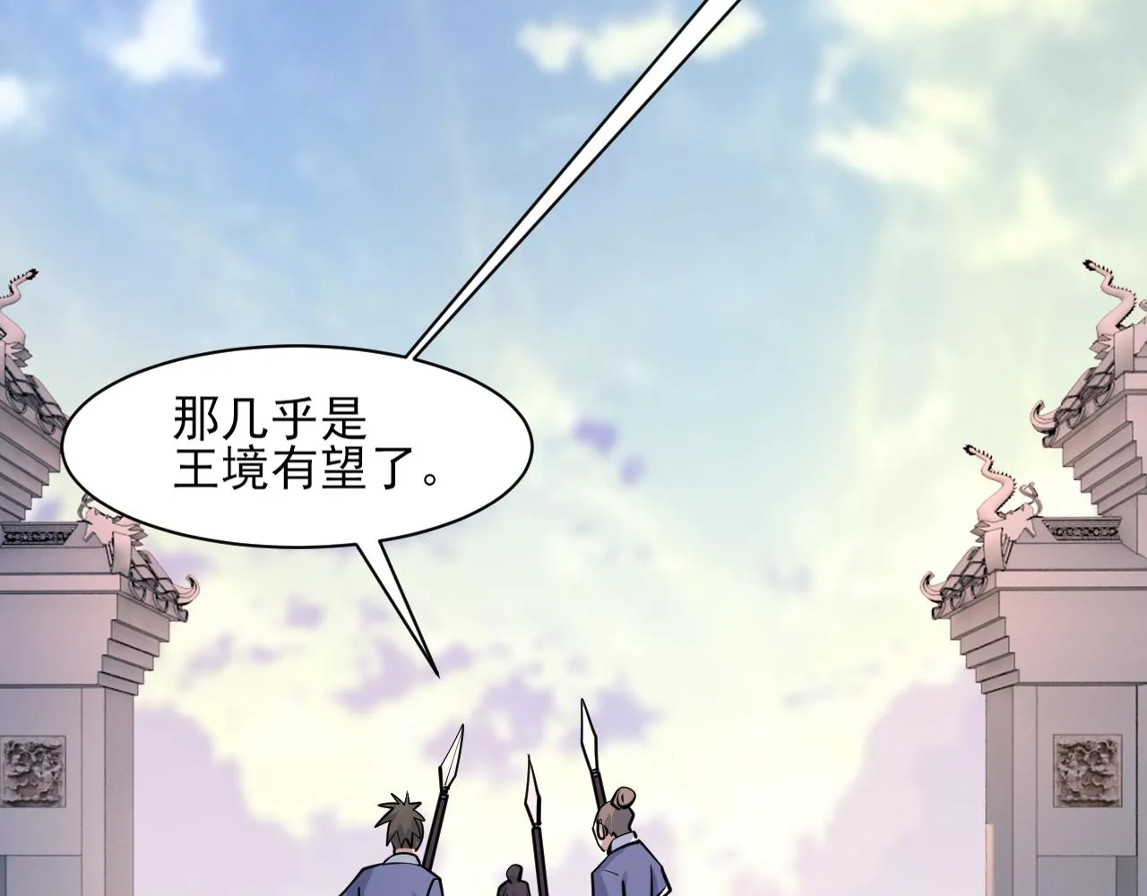 第48话忧师弟急成恐结下三品，结剑丹天降雷劫吓众人 第18页