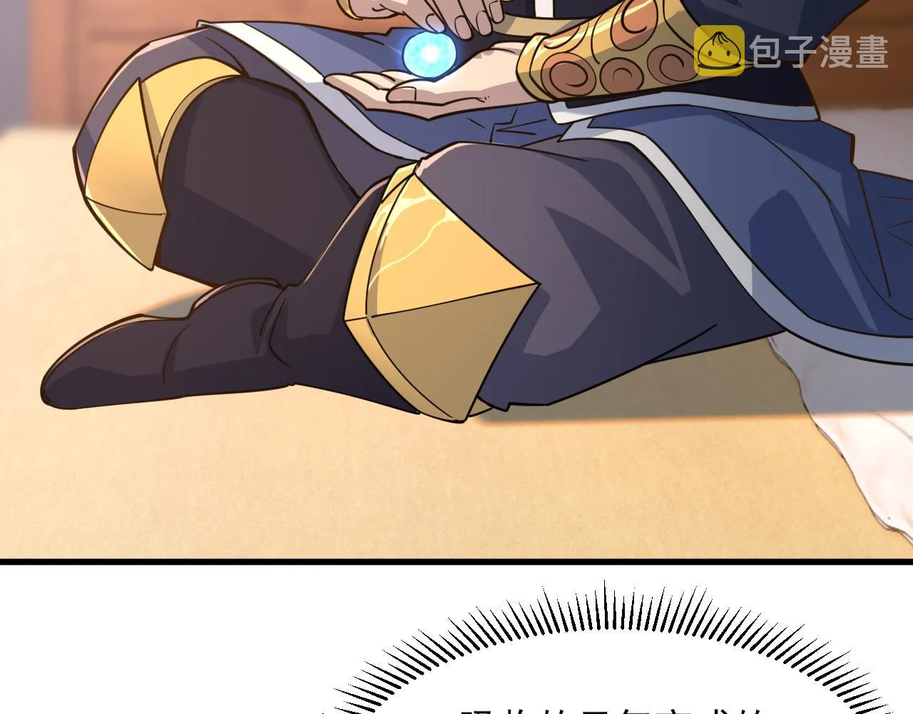 第48话忧师弟急成恐结下三品，结剑丹天降雷劫吓众人 第29页