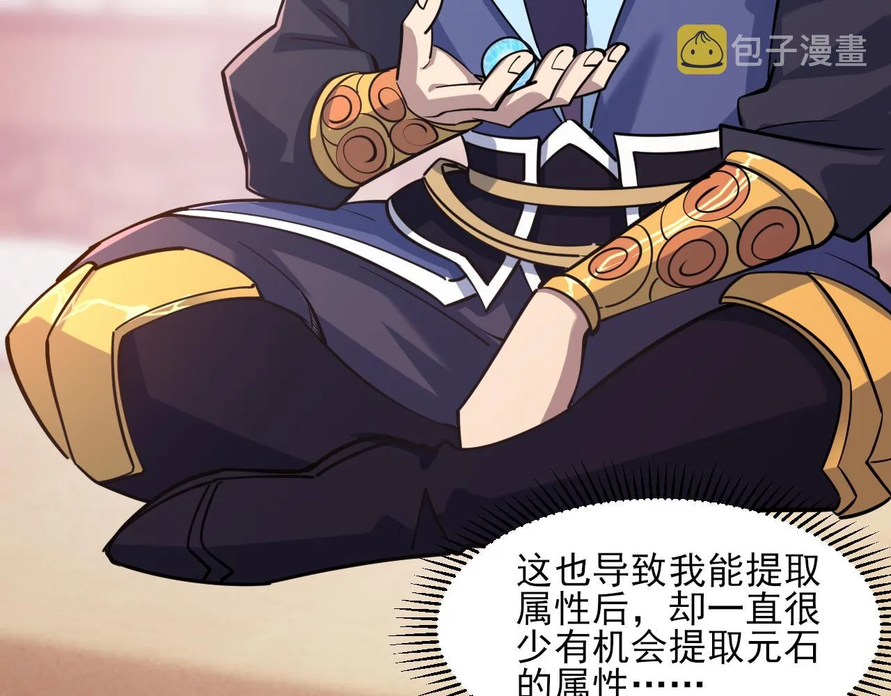 第48话忧师弟急成恐结下三品，结剑丹天降雷劫吓众人 第37页