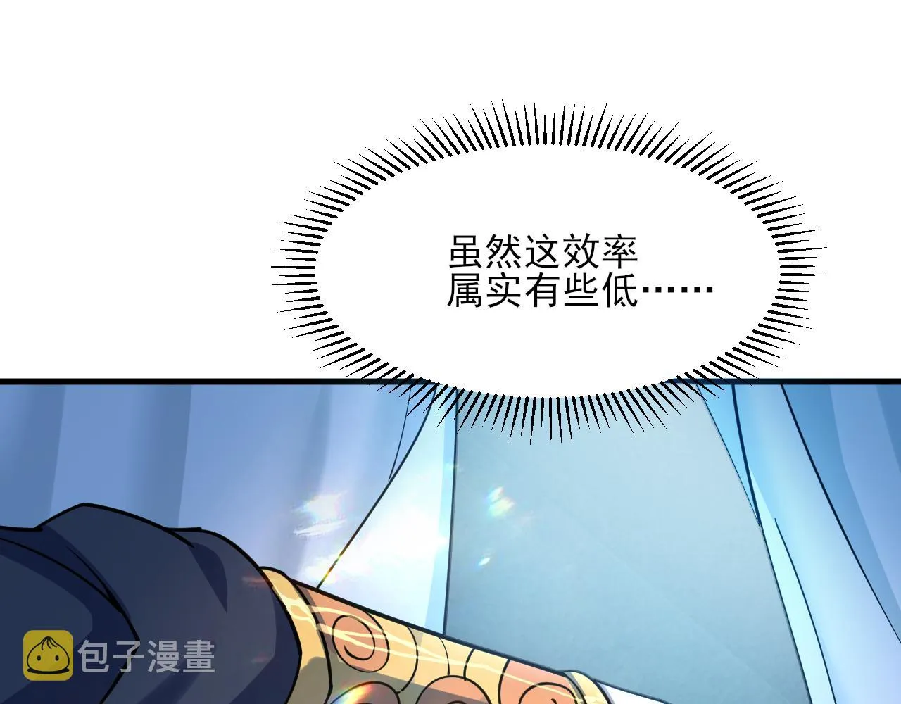 第48话忧师弟急成恐结下三品，结剑丹天降雷劫吓众人 第41页