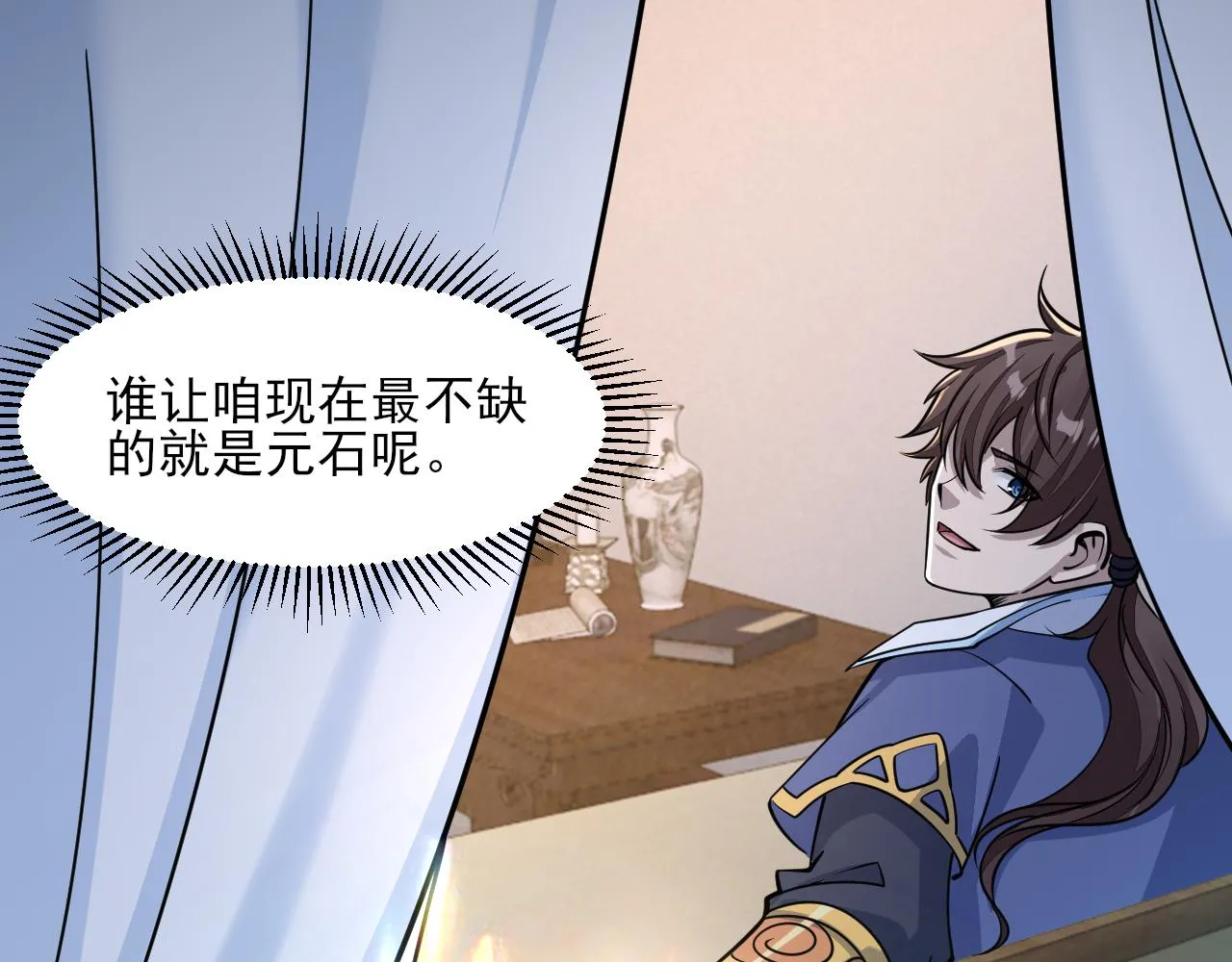 第48话忧师弟急成恐结下三品，结剑丹天降雷劫吓众人 第44页
