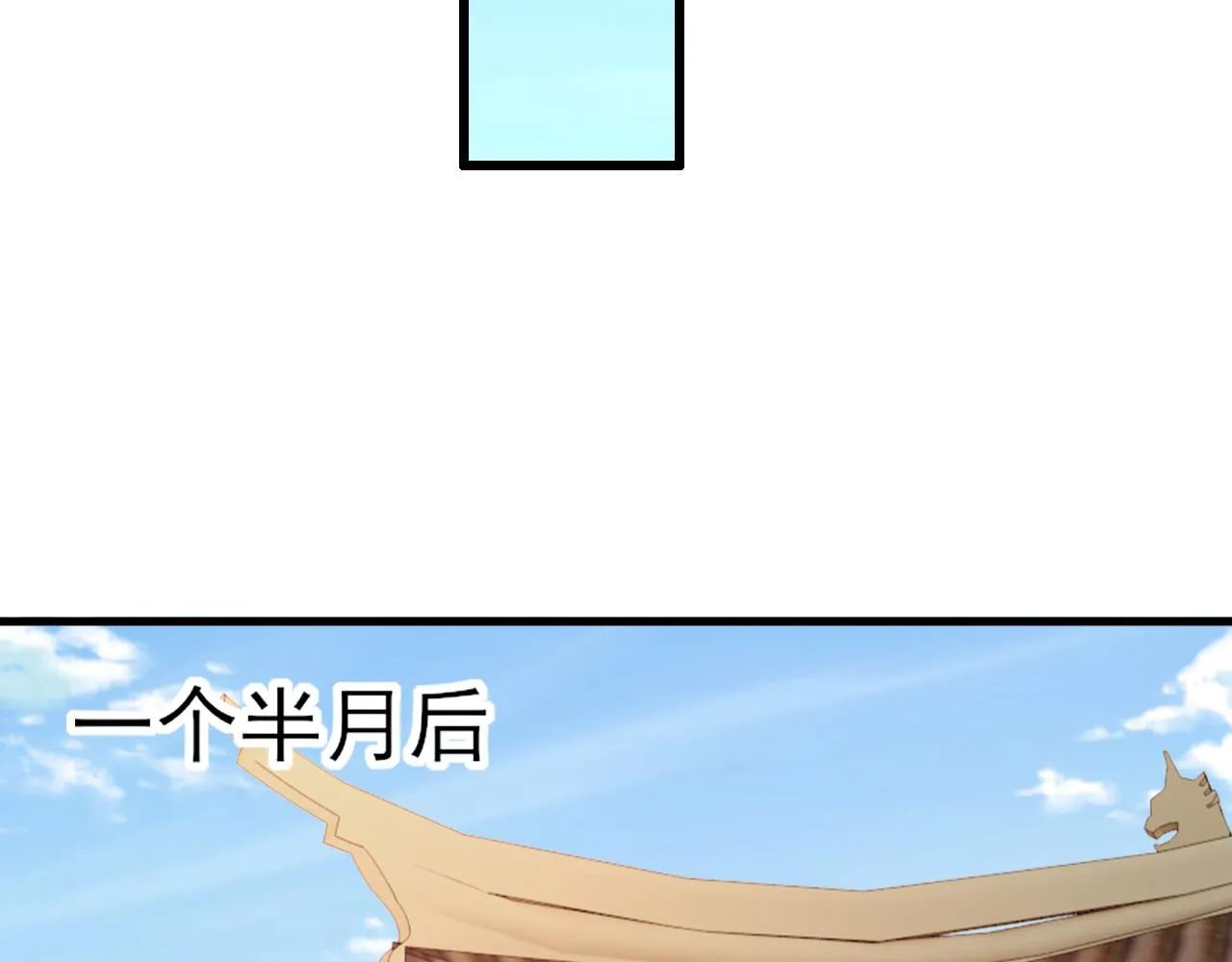 第48话忧师弟急成恐结下三品，结剑丹天降雷劫吓众人 第51页