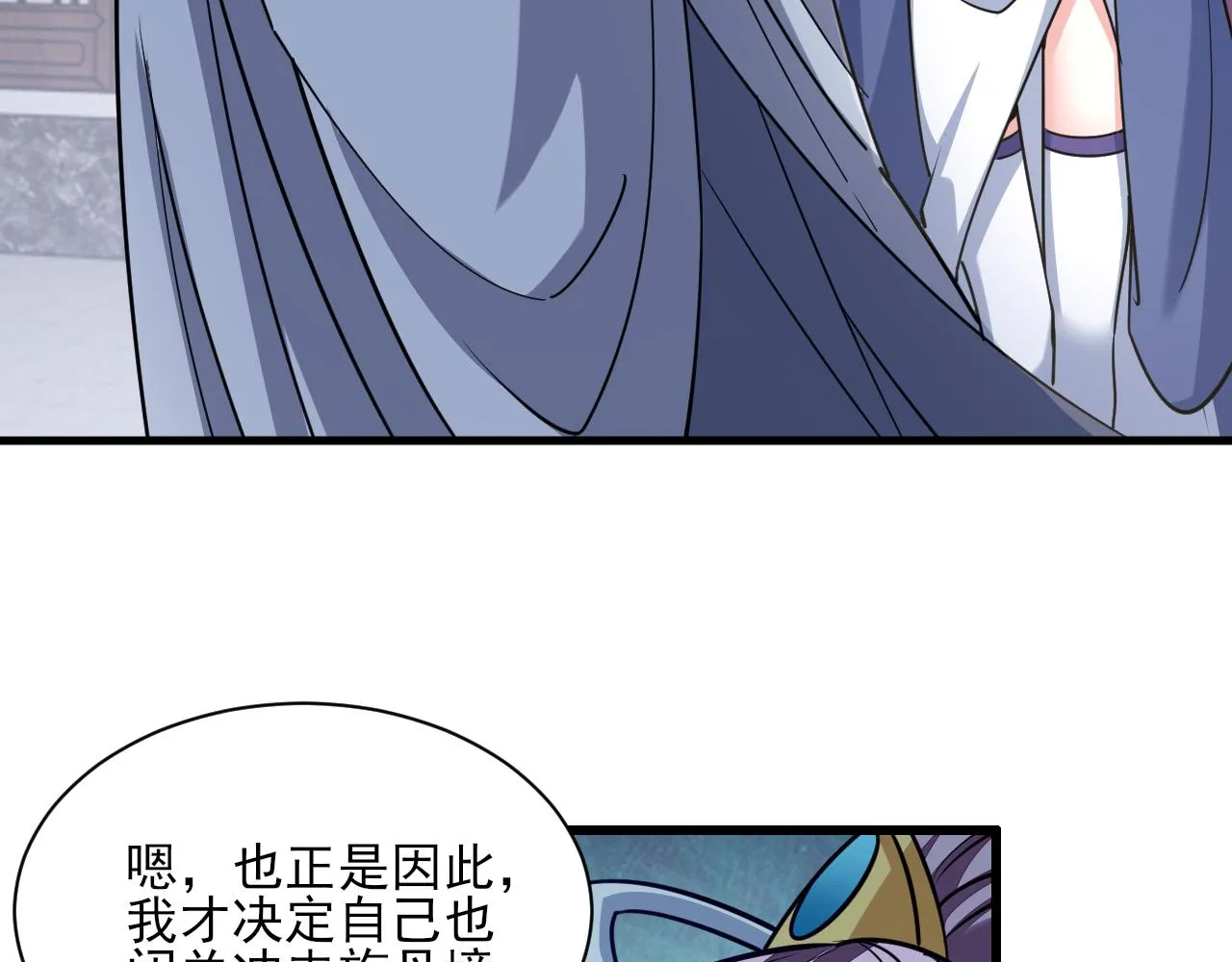 第48话忧师弟急成恐结下三品，结剑丹天降雷劫吓众人 第54页