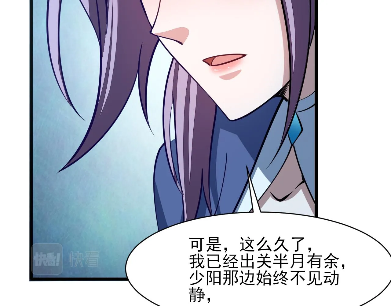 第48话忧师弟急成恐结下三品，结剑丹天降雷劫吓众人 第56页