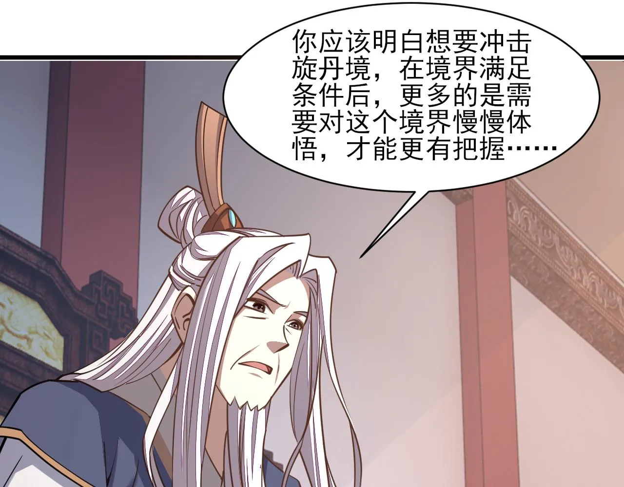 第48话忧师弟急成恐结下三品，结剑丹天降雷劫吓众人 第62页