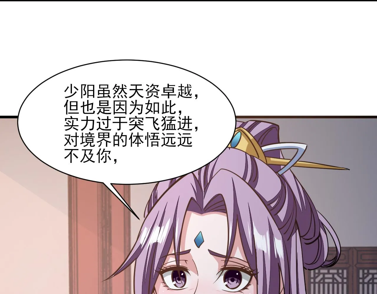 第48话忧师弟急成恐结下三品，结剑丹天降雷劫吓众人 第64页