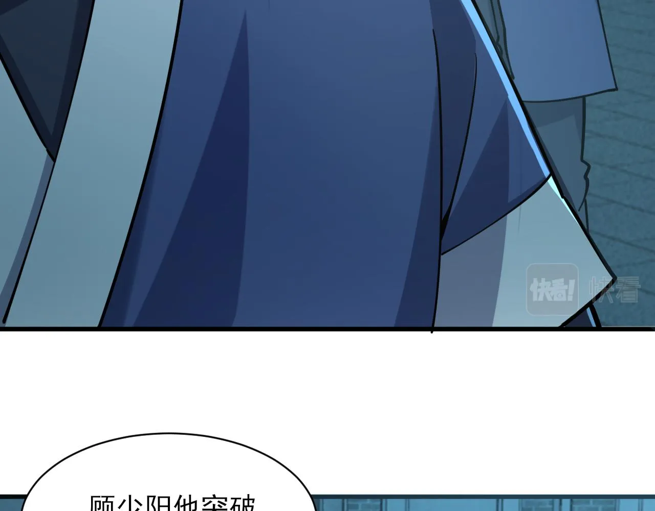 第48话忧师弟急成恐结下三品，结剑丹天降雷劫吓众人 第76页