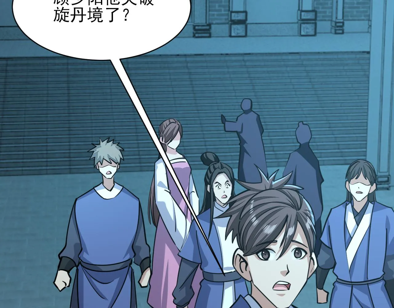 第48话忧师弟急成恐结下三品，结剑丹天降雷劫吓众人 第77页