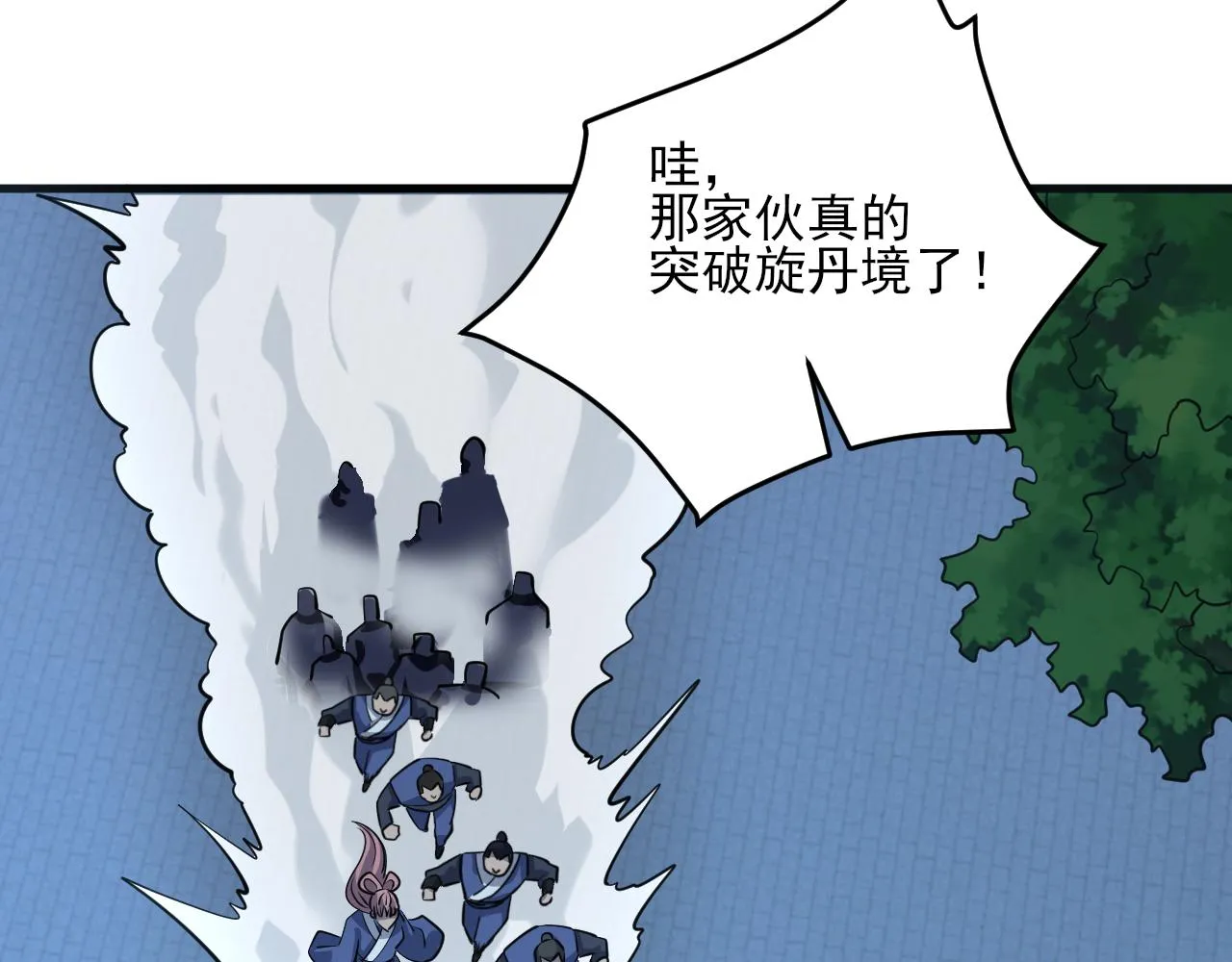 第48话忧师弟急成恐结下三品，结剑丹天降雷劫吓众人 第79页