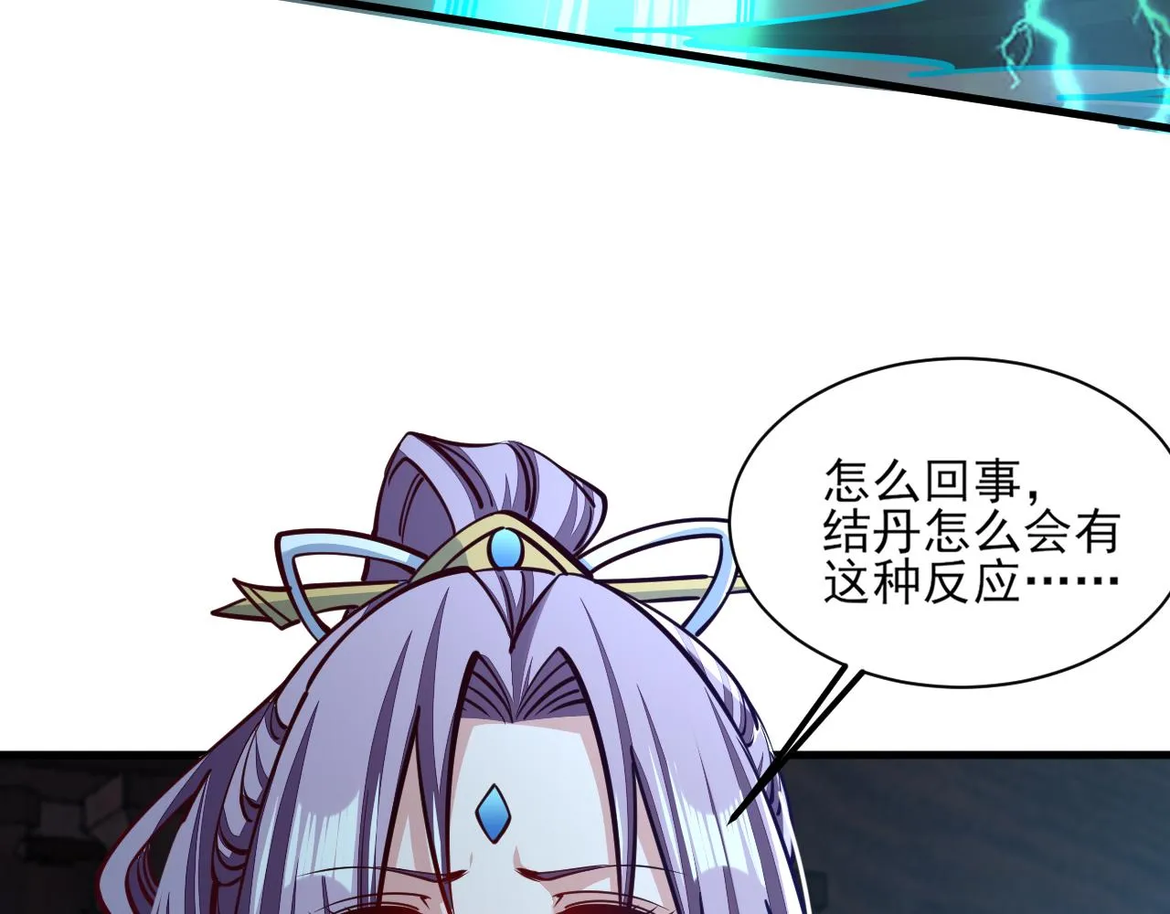 第48话忧师弟急成恐结下三品，结剑丹天降雷劫吓众人 第96页