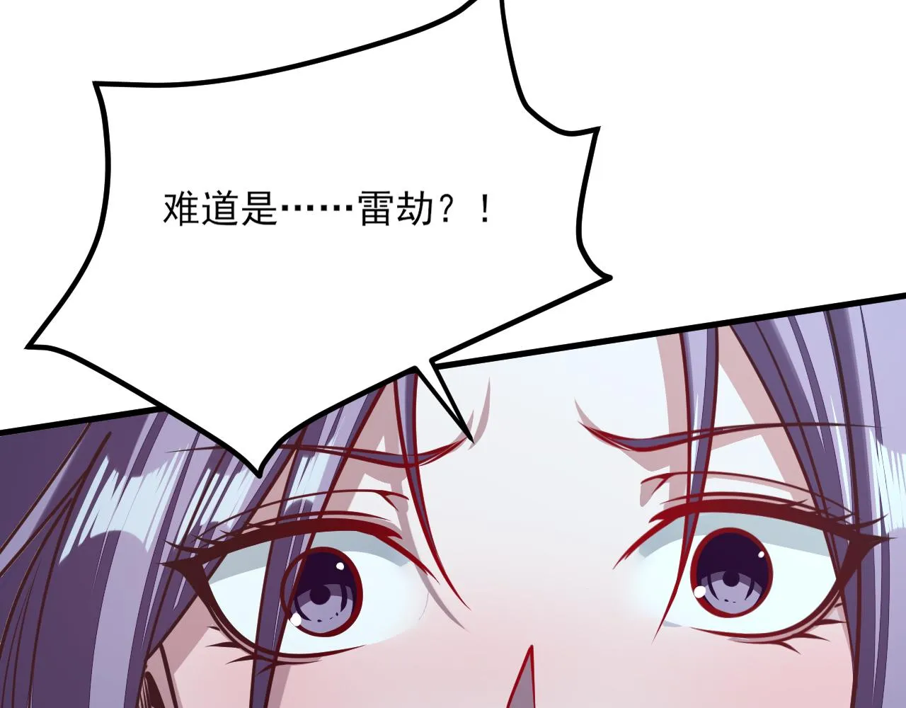 第48话忧师弟急成恐结下三品，结剑丹天降雷劫吓众人 第99页