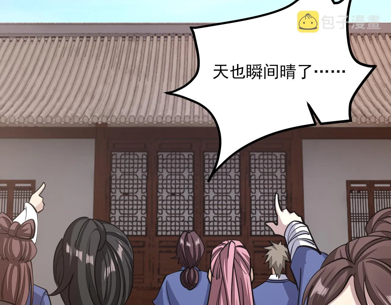 第48话忧师弟急成恐结下三品，结剑丹天降雷劫吓众人 第135页